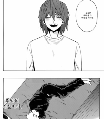 [YS (Satou)] Ai ga annara Joutou da – Boku no Hero Academia dj [Kr] – Gay Manga sex 31