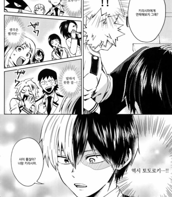[YS (Satou)] Ai ga annara Joutou da – Boku no Hero Academia dj [Kr] – Gay Manga sex 41