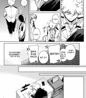 [YS (Satou)] Ai ga annara Joutou da – Boku no Hero Academia dj [Kr] – Gay Manga sex 42