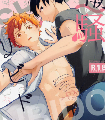 Gay Manga - [ClearFragment (Nama Senbei)] Shiosai Libido – Haikyuu!! dj [JP] – Gay Manga