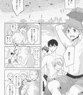 [ClearFragment (Nama Senbei)] Shiosai Libido – Haikyuu!! dj [JP] – Gay Manga sex 3