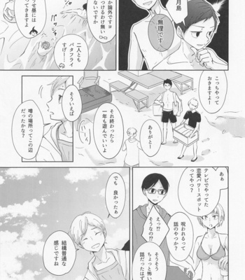 [ClearFragment (Nama Senbei)] Shiosai Libido – Haikyuu!! dj [JP] – Gay Manga sex 4
