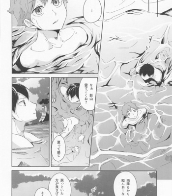 [ClearFragment (Nama Senbei)] Shiosai Libido – Haikyuu!! dj [JP] – Gay Manga sex 5