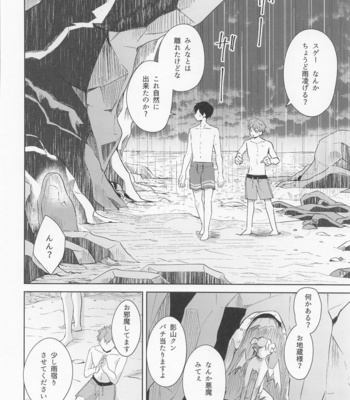 [ClearFragment (Nama Senbei)] Shiosai Libido – Haikyuu!! dj [JP] – Gay Manga sex 7