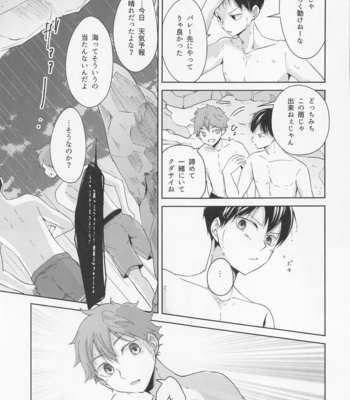 [ClearFragment (Nama Senbei)] Shiosai Libido – Haikyuu!! dj [JP] – Gay Manga sex 8