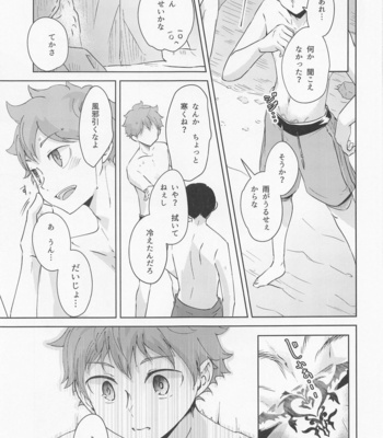 [ClearFragment (Nama Senbei)] Shiosai Libido – Haikyuu!! dj [JP] – Gay Manga sex 10