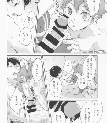 [ClearFragment (Nama Senbei)] Shiosai Libido – Haikyuu!! dj [JP] – Gay Manga sex 17
