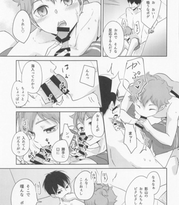 [ClearFragment (Nama Senbei)] Shiosai Libido – Haikyuu!! dj [JP] – Gay Manga sex 18