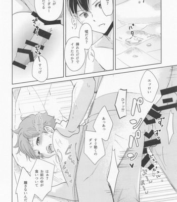 [ClearFragment (Nama Senbei)] Shiosai Libido – Haikyuu!! dj [JP] – Gay Manga sex 27