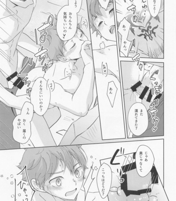 [ClearFragment (Nama Senbei)] Shiosai Libido – Haikyuu!! dj [JP] – Gay Manga sex 28