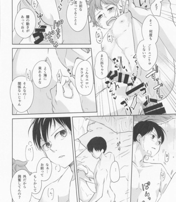 [ClearFragment (Nama Senbei)] Shiosai Libido – Haikyuu!! dj [JP] – Gay Manga sex 29
