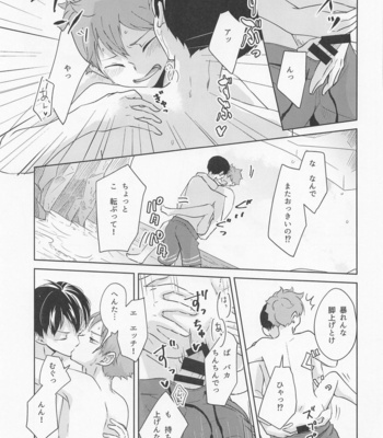 [ClearFragment (Nama Senbei)] Shiosai Libido – Haikyuu!! dj [JP] – Gay Manga sex 36