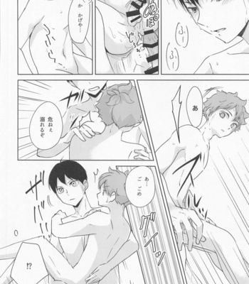 [ClearFragment (Nama Senbei)] Shiosai Libido – Haikyuu!! dj [JP] – Gay Manga sex 41