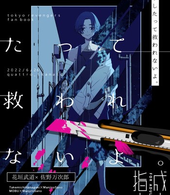 [QUATTRO] No matter what you do, it won’t save you. – Tokyo Revengers dj [Eng] – Gay Manga thumbnail 001