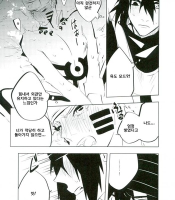 [Mizunashi (Mizunashi)] Tomodachi to Shoubu – Naruto dj [KR] – Gay Manga sex 11