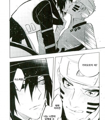 [Mizunashi (Mizunashi)] Tomodachi to Shoubu – Naruto dj [KR] – Gay Manga sex 14