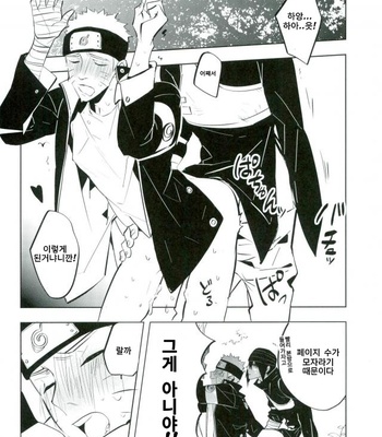[Mizunashi (Mizunashi)] Tomodachi to Shoubu – Naruto dj [KR] – Gay Manga sex 3