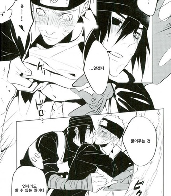 [Mizunashi (Mizunashi)] Tomodachi to Shoubu – Naruto dj [KR] – Gay Manga sex 4