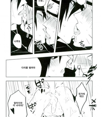 [Mizunashi (Mizunashi)] Tomodachi to Shoubu – Naruto dj [KR] – Gay Manga sex 5