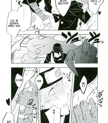 [Mizunashi (Mizunashi)] Tomodachi to Shoubu – Naruto dj [KR] – Gay Manga sex 7