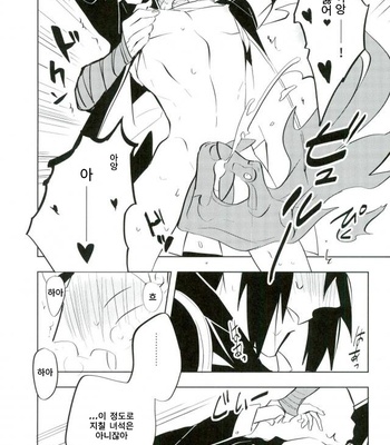 [Mizunashi (Mizunashi)] Tomodachi to Shoubu – Naruto dj [KR] – Gay Manga sex 8