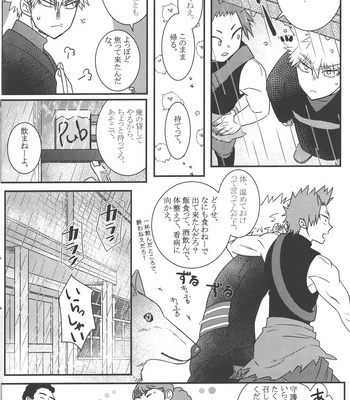 [Thunder Pants (Oroka)] Hana to Arashi – Boku no Hero Academia dj [JP] – Gay Manga sex 20