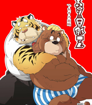 [Deresuke Syuppan (Heppoko Taro)] Tonari no Danna-san [JP] – Gay Manga thumbnail 001