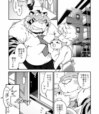 [Deresuke Syuppan (Heppoko Taro)] Tonari no Danna-san [JP] – Gay Manga sex 2