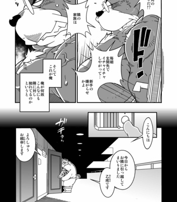 [Deresuke Syuppan (Heppoko Taro)] Tonari no Danna-san [JP] – Gay Manga sex 4