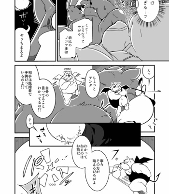[Deresuke Syuppan (Heppoko Taro)] Tonari no Danna-san [JP] – Gay Manga sex 11