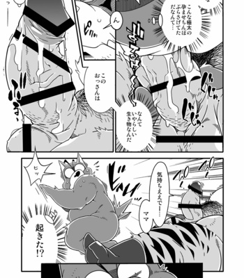 [Deresuke Syuppan (Heppoko Taro)] Tonari no Danna-san [JP] – Gay Manga sex 14