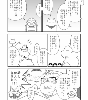[Deresuke Syuppan (Heppoko Taro)] Tonari no Danna-san [JP] – Gay Manga sex 24