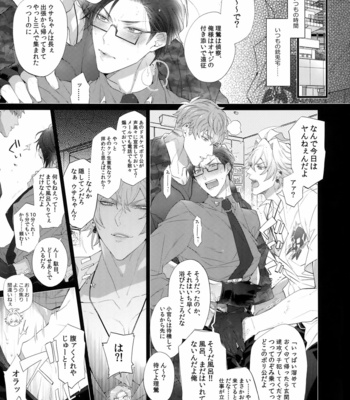[Inukare (Inuyashiki)] Misetai Otoko – Hypnosis Mic dj [JP] – Gay Manga sex 4