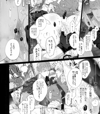 [Inukare (Inuyashiki)] Misetai Otoko – Hypnosis Mic dj [JP] – Gay Manga sex 7
