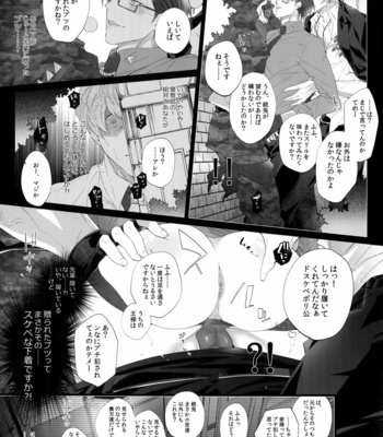 [Inukare (Inuyashiki)] Misetai Otoko – Hypnosis Mic dj [JP] – Gay Manga sex 9
