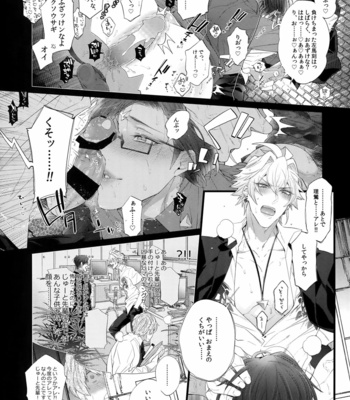 [Inukare (Inuyashiki)] Misetai Otoko – Hypnosis Mic dj [JP] – Gay Manga sex 13