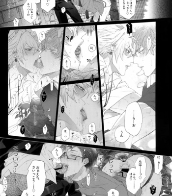 [Inukare (Inuyashiki)] Misetai Otoko – Hypnosis Mic dj [JP] – Gay Manga sex 16