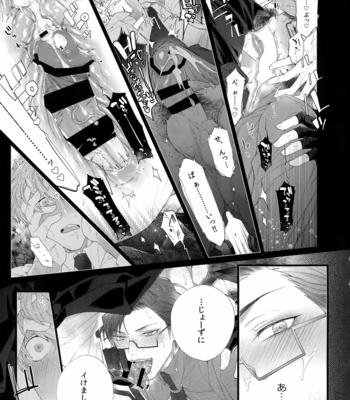 [Inukare (Inuyashiki)] Misetai Otoko – Hypnosis Mic dj [JP] – Gay Manga sex 18