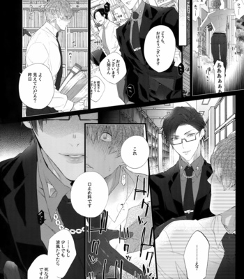 [Inukare (Inuyashiki)] Misetai Otoko – Hypnosis Mic dj [JP] – Gay Manga sex 19