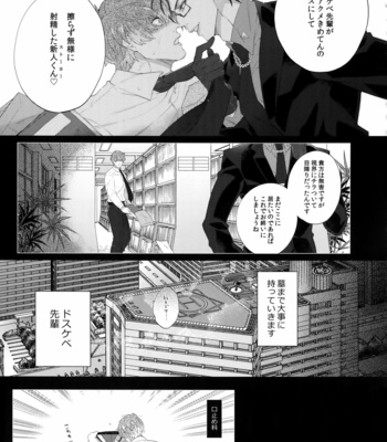 [Inukare (Inuyashiki)] Misetai Otoko – Hypnosis Mic dj [JP] – Gay Manga sex 20