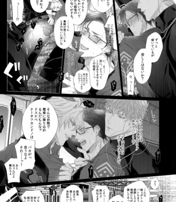 [Inukare (Inuyashiki)] Misetai Otoko – Hypnosis Mic dj [JP] – Gay Manga sex 24