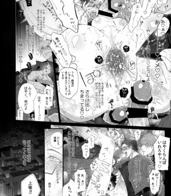 [Inukare (Inuyashiki)] Misetai Otoko – Hypnosis Mic dj [JP] – Gay Manga sex 27