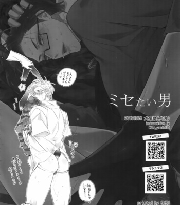 [Inukare (Inuyashiki)] Misetai Otoko – Hypnosis Mic dj [JP] – Gay Manga sex 29