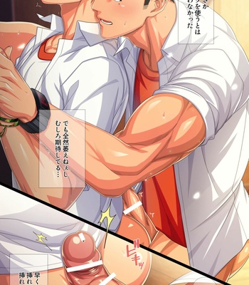 [Hifumi] PixivFANBOX – Gay Manga sex 126