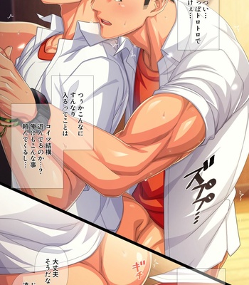 [Hifumi] PixivFANBOX – Gay Manga sex 127