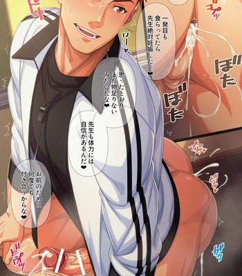 [Hifumi] PixivFANBOX – Gay Manga sex 142