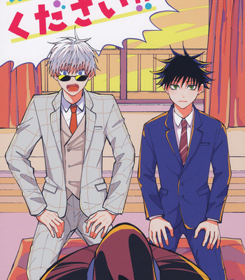 Gay Manga - [pot8os] Please Give Me Your Brother!! – Jujutsu Kaisen dj [Eng] – Gay Manga