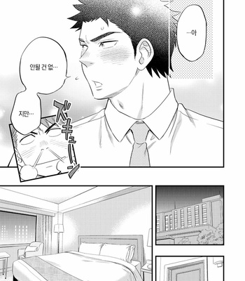 [Draw Two (Draw2)] Kachou no Hajimete, Itadakimasu [kr] – Gay Manga sex 12