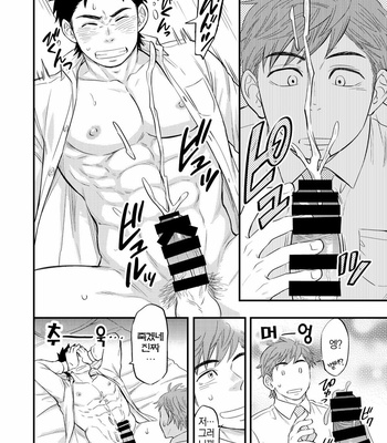 [Draw Two (Draw2)] Kachou no Hajimete, Itadakimasu [kr] – Gay Manga sex 17