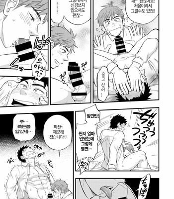 [Draw Two (Draw2)] Kachou no Hajimete, Itadakimasu [kr] – Gay Manga sex 18